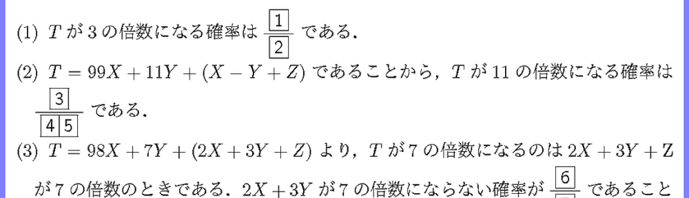 26青山学院大・全学部理系1