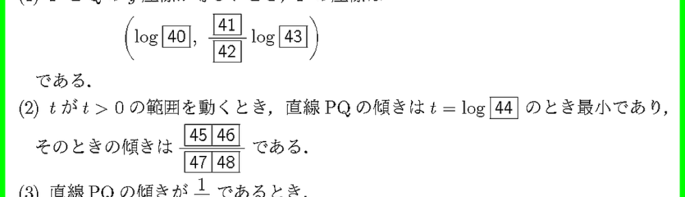 26青山学院大・全学部理系4